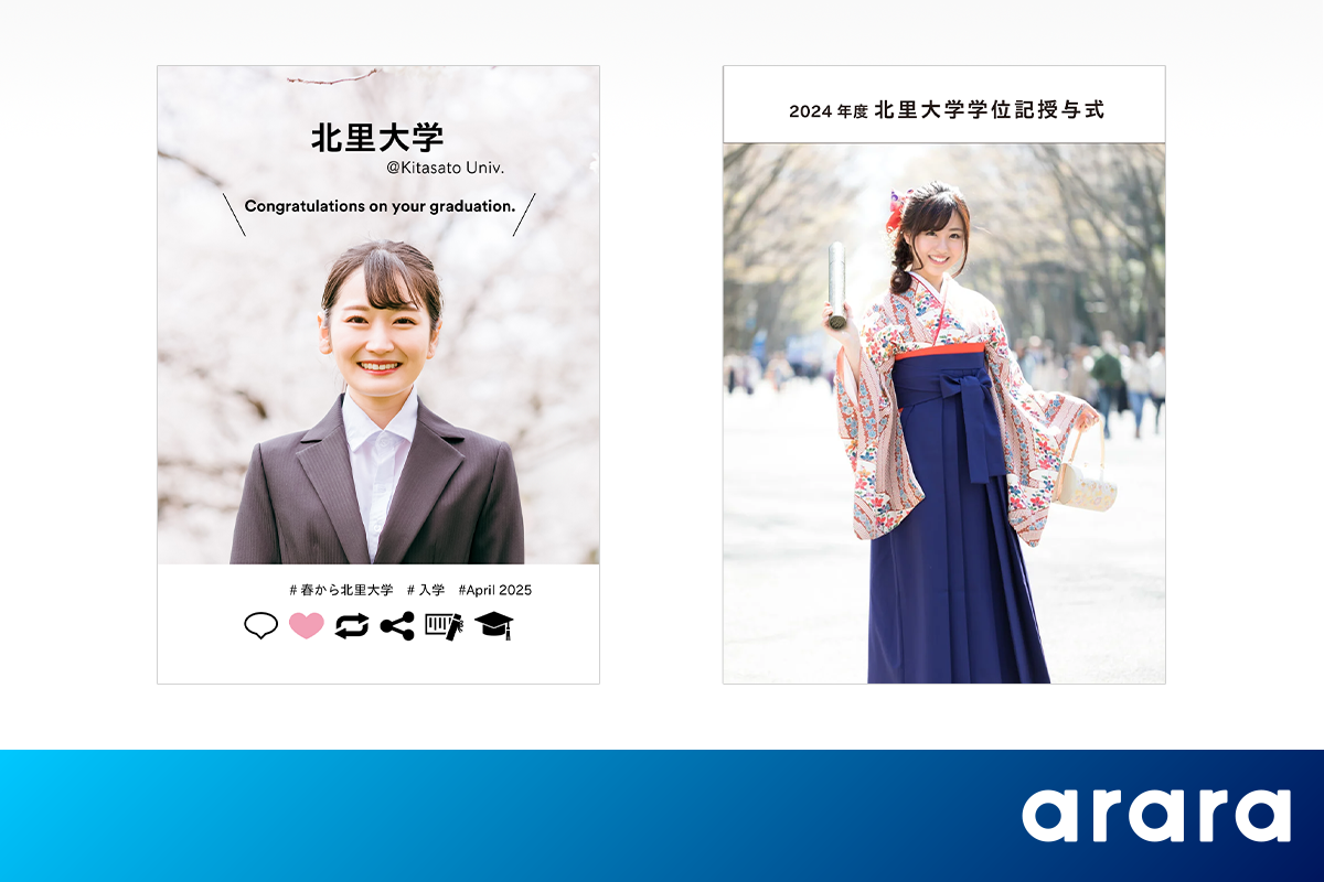 ARで記念の瞬間をもっと鮮やかに！アララ、昨年に続き北里大学の卒業式・入学式用のARフォトフレームを制作