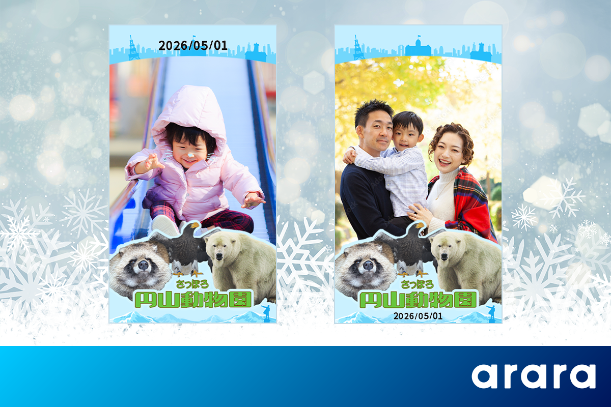 アララ、札幌市円山動物園の動物たちと撮影できるARフォトフレームを制作